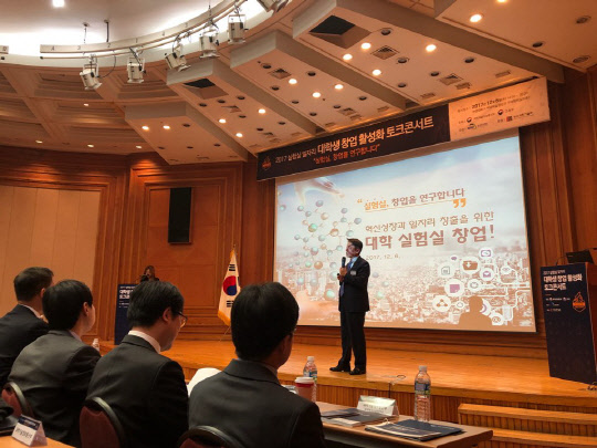 6일 서울 성동구 한양대학교 백남학술정보관에서 열린 '2017 실험실 일자리 대학생 창업 활성화 토크콘서트'에서 이진규 과기정통부 제1차관이 기조발표를 하고 있다.